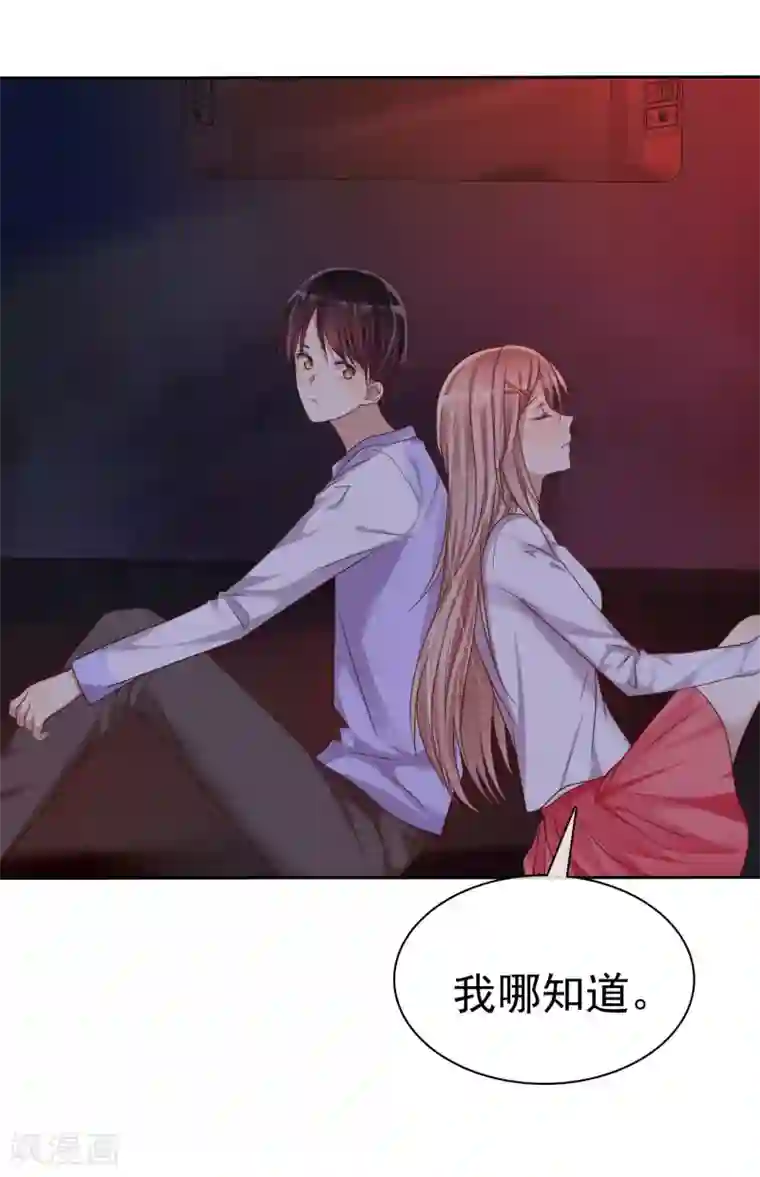 爱情练习生第25话 女强是我的错咯？