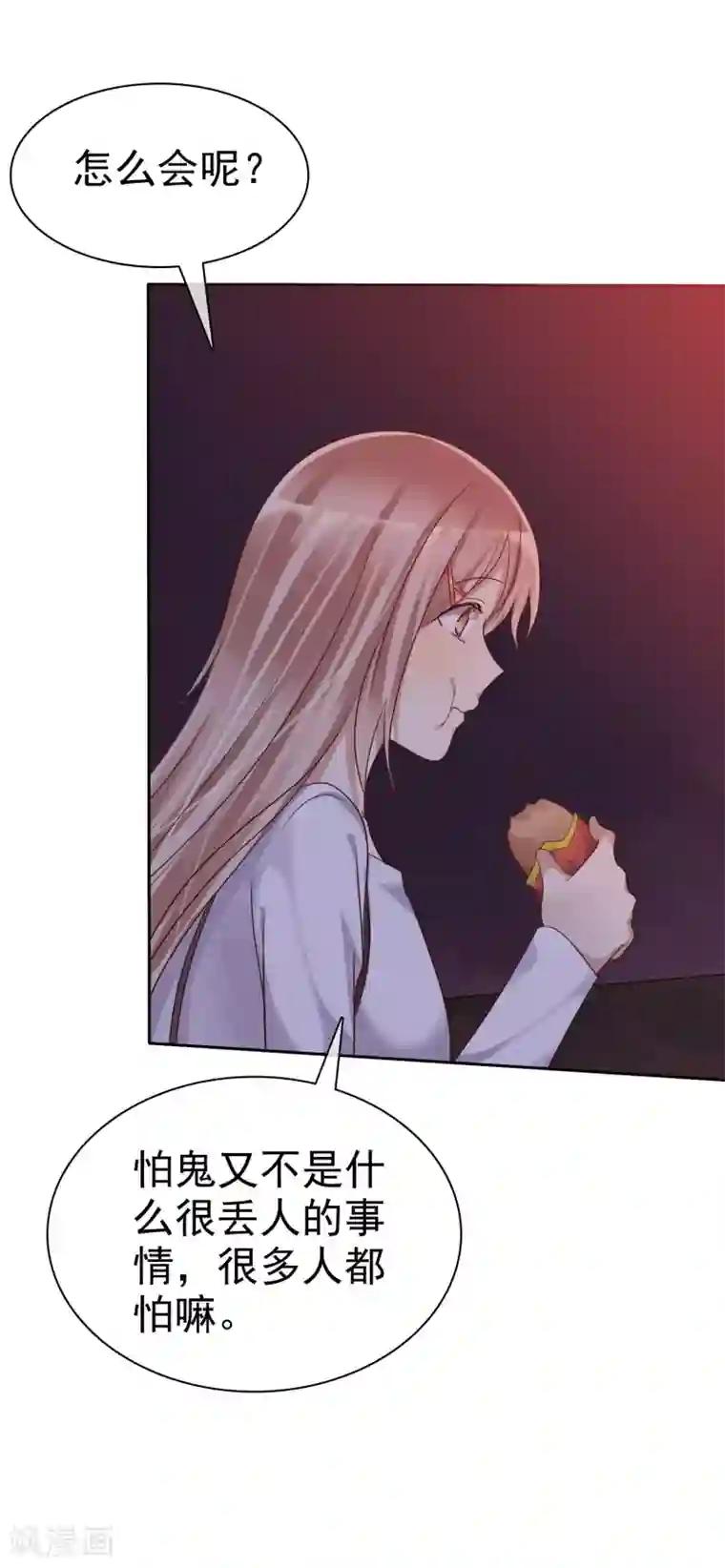 爱情练习生第25话 女强是我的错咯？