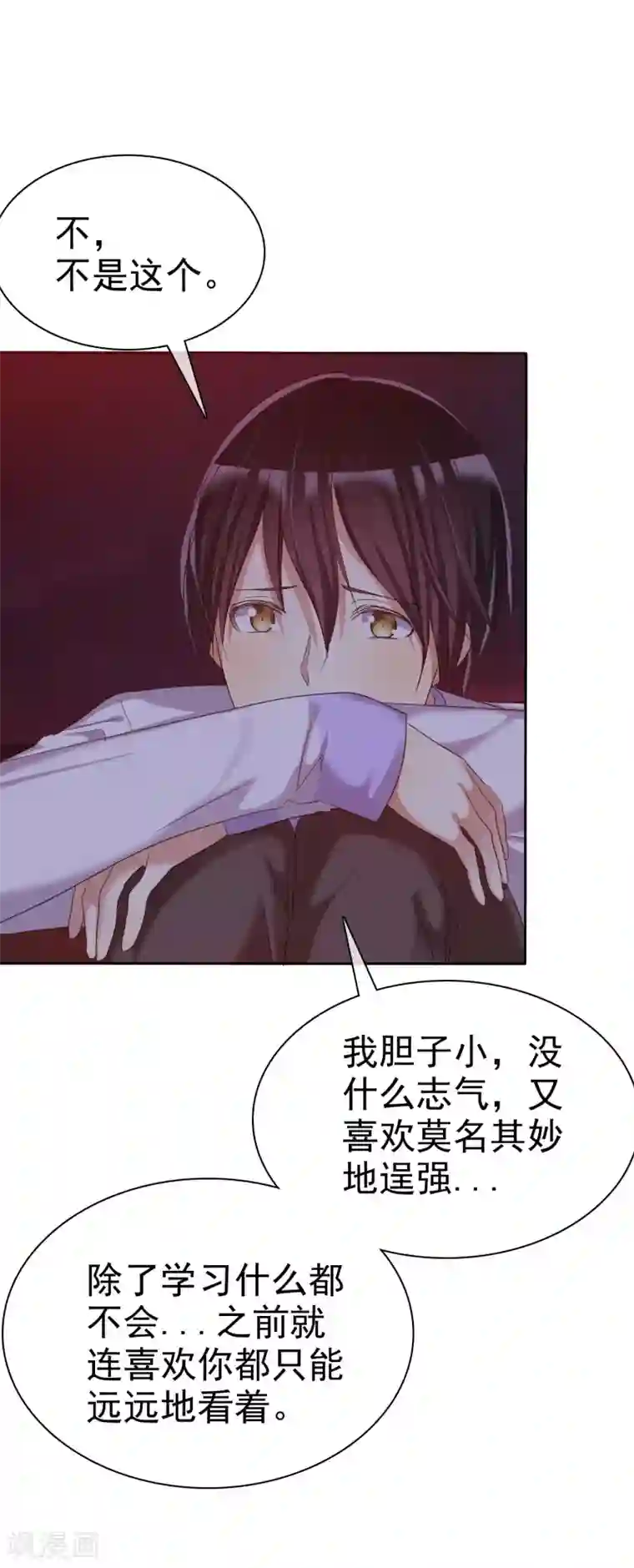 爱情练习生第25话 女强是我的错咯？