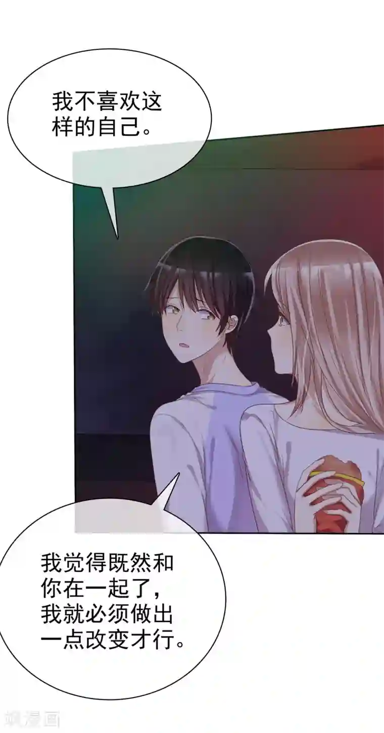 爱情练习生第25话 女强是我的错咯？