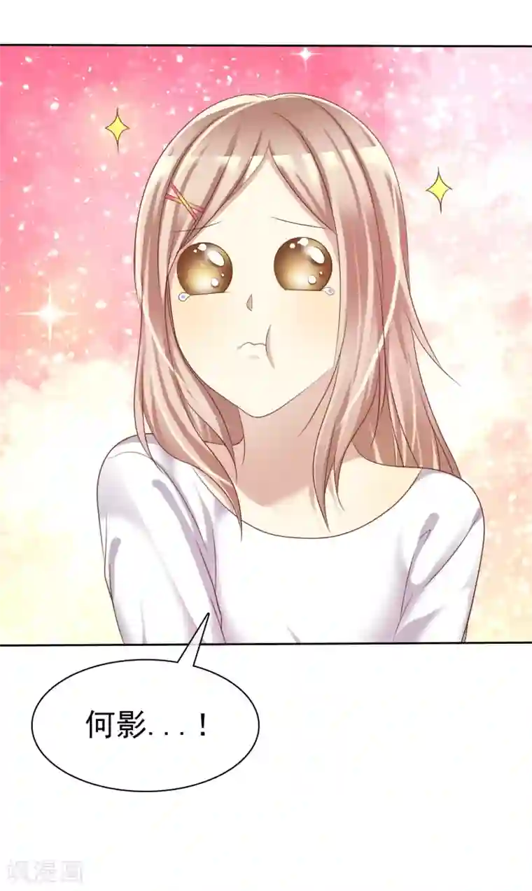 爱情练习生第25话 女强是我的错咯？