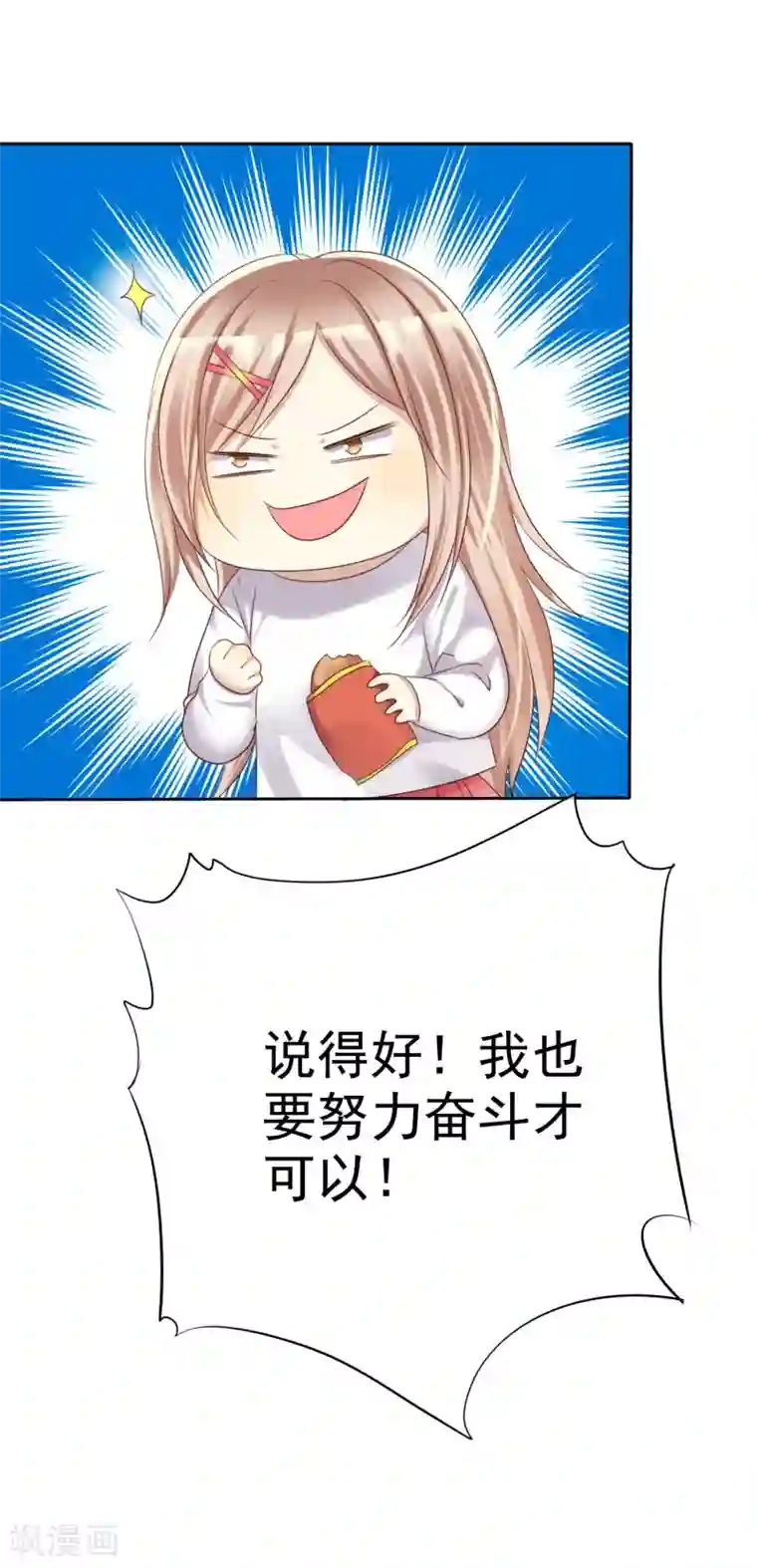 爱情练习生第25话 女强是我的错咯？