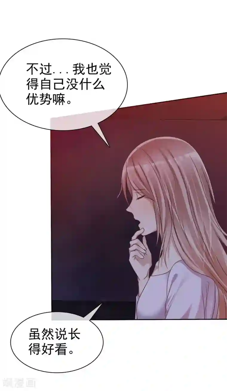 爱情练习生第25话 女强是我的错咯？