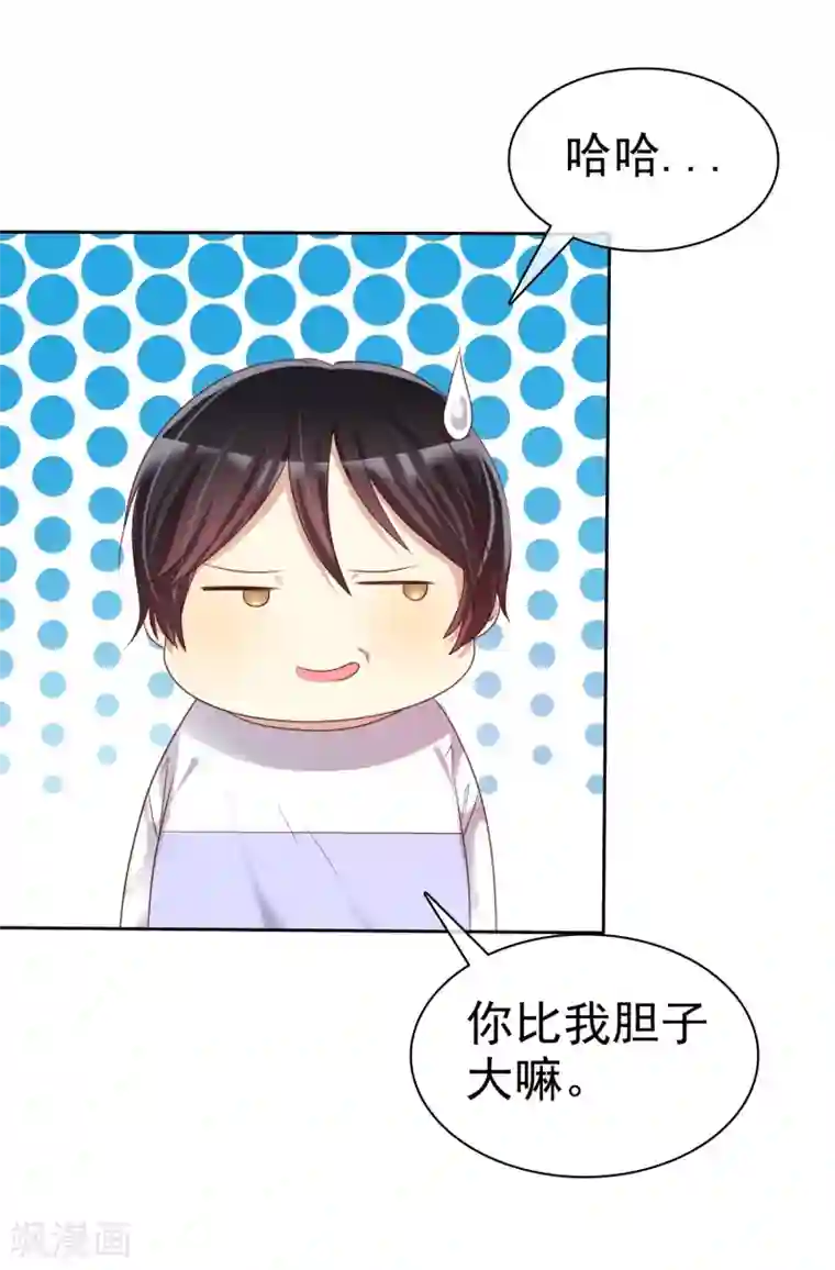 爱情练习生第25话 女强是我的错咯？