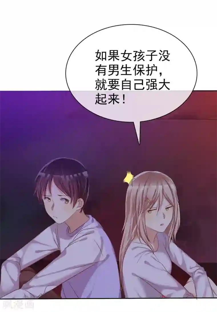 爱情练习生第25话 女强是我的错咯？