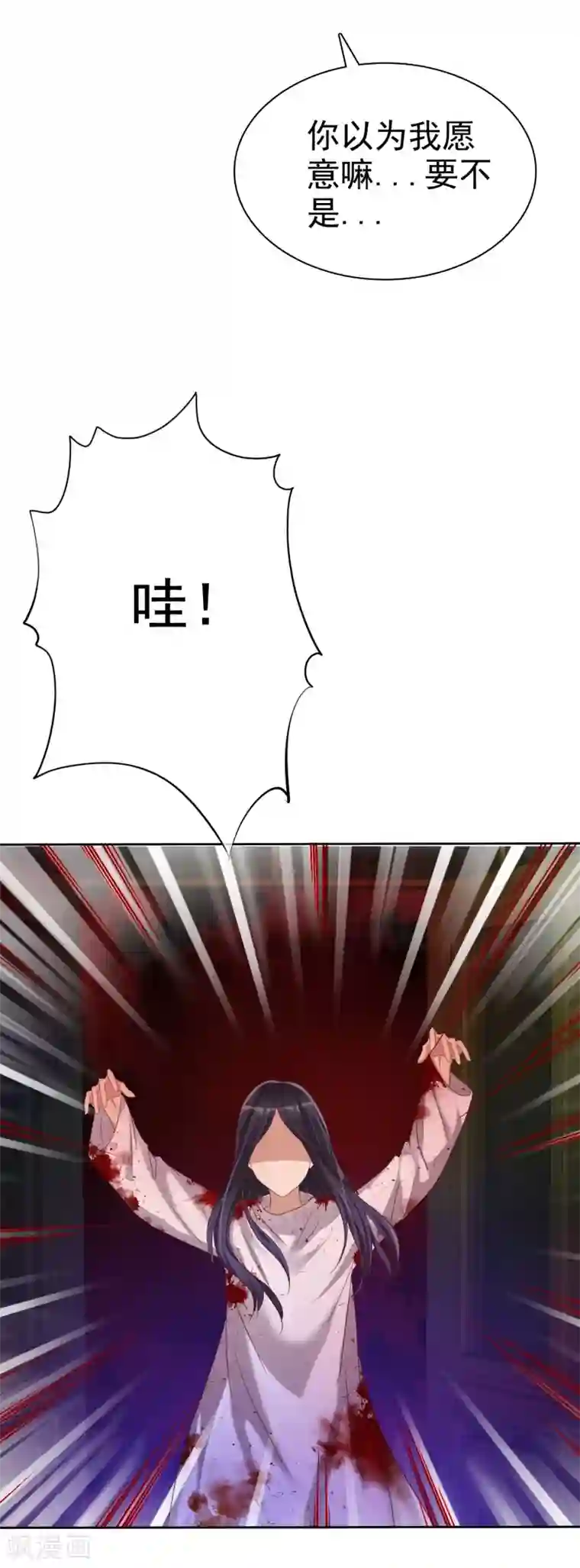 爱情练习生第25话 女强是我的错咯？