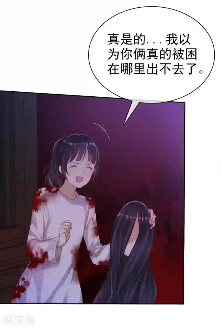 爱情练习生第25话 女强是我的错咯？