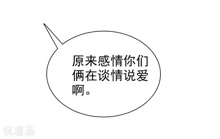 爱情练习生第25话 女强是我的错咯？
