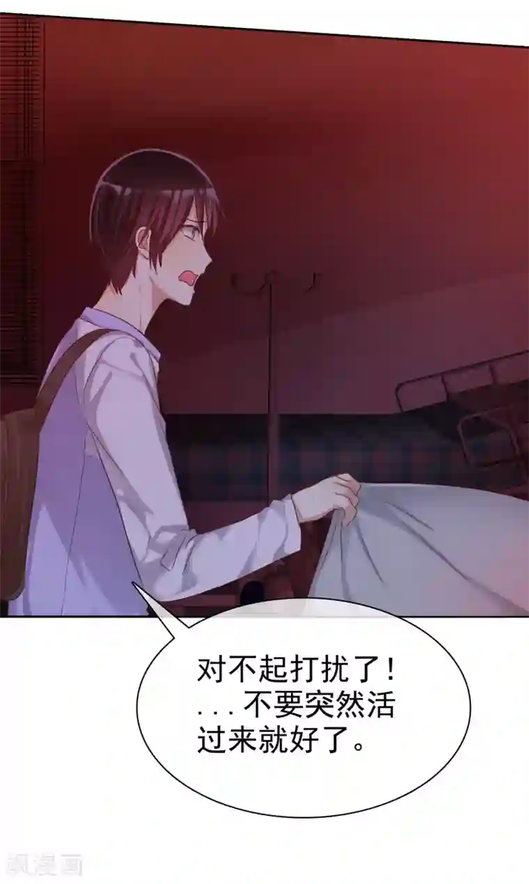 爱情练习生第25话 女强是我的错咯？