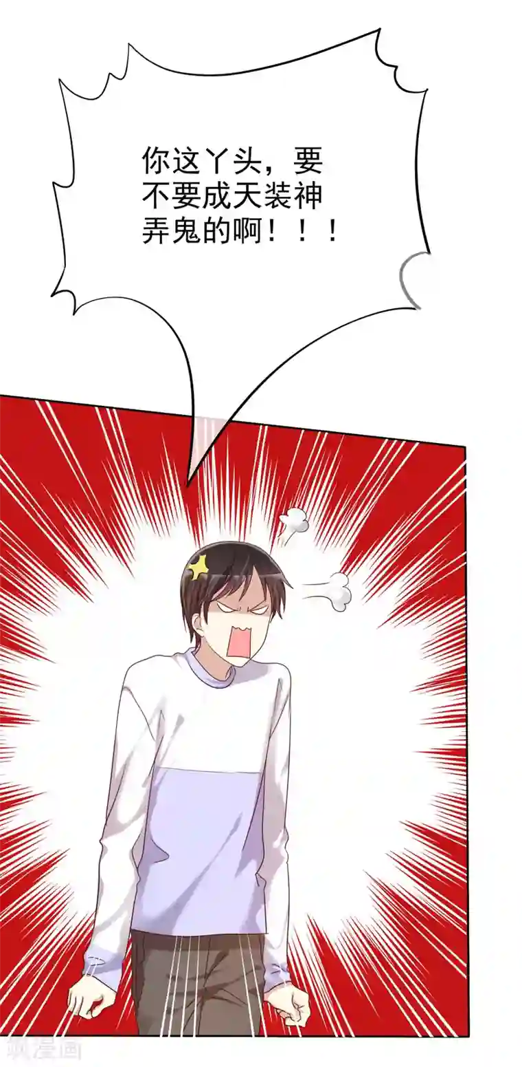 爱情练习生第25话 女强是我的错咯？