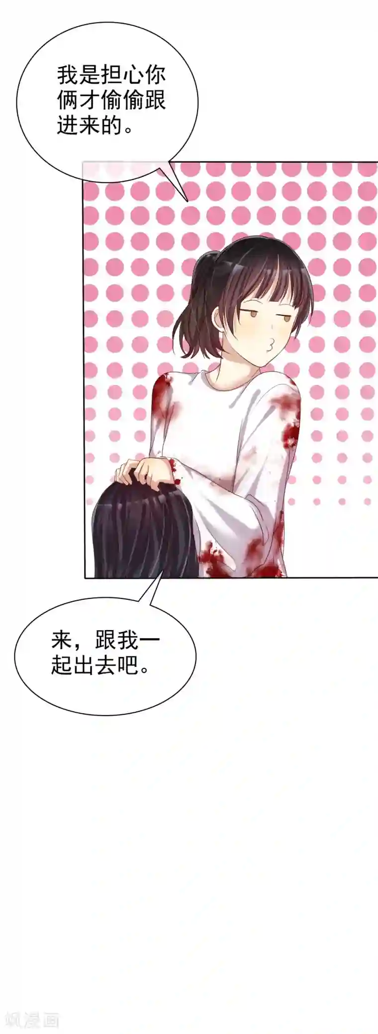 爱情练习生第25话 女强是我的错咯？