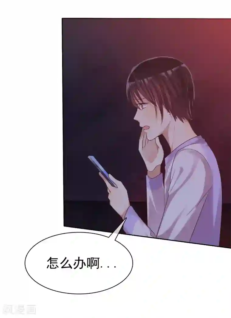 爱情练习生第25话 女强是我的错咯？