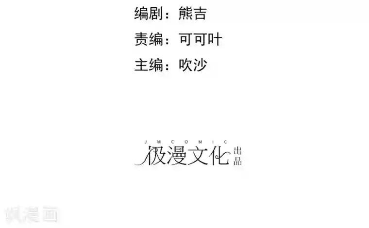 爱情练习生第26话 遇见风一般的爱情