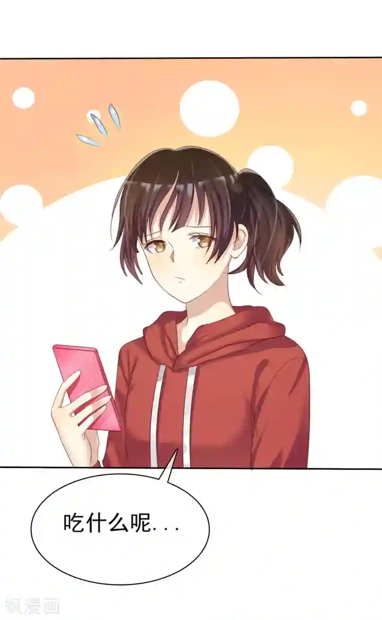 爱情练习生第26话 遇见风一般的爱情