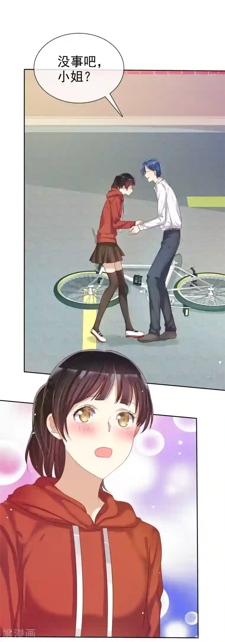 爱情练习生第26话 遇见风一般的爱情