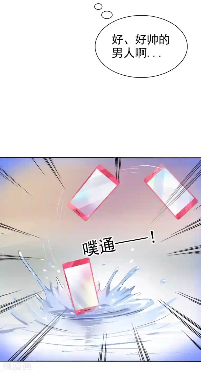 爱情练习生第26话 遇见风一般的爱情