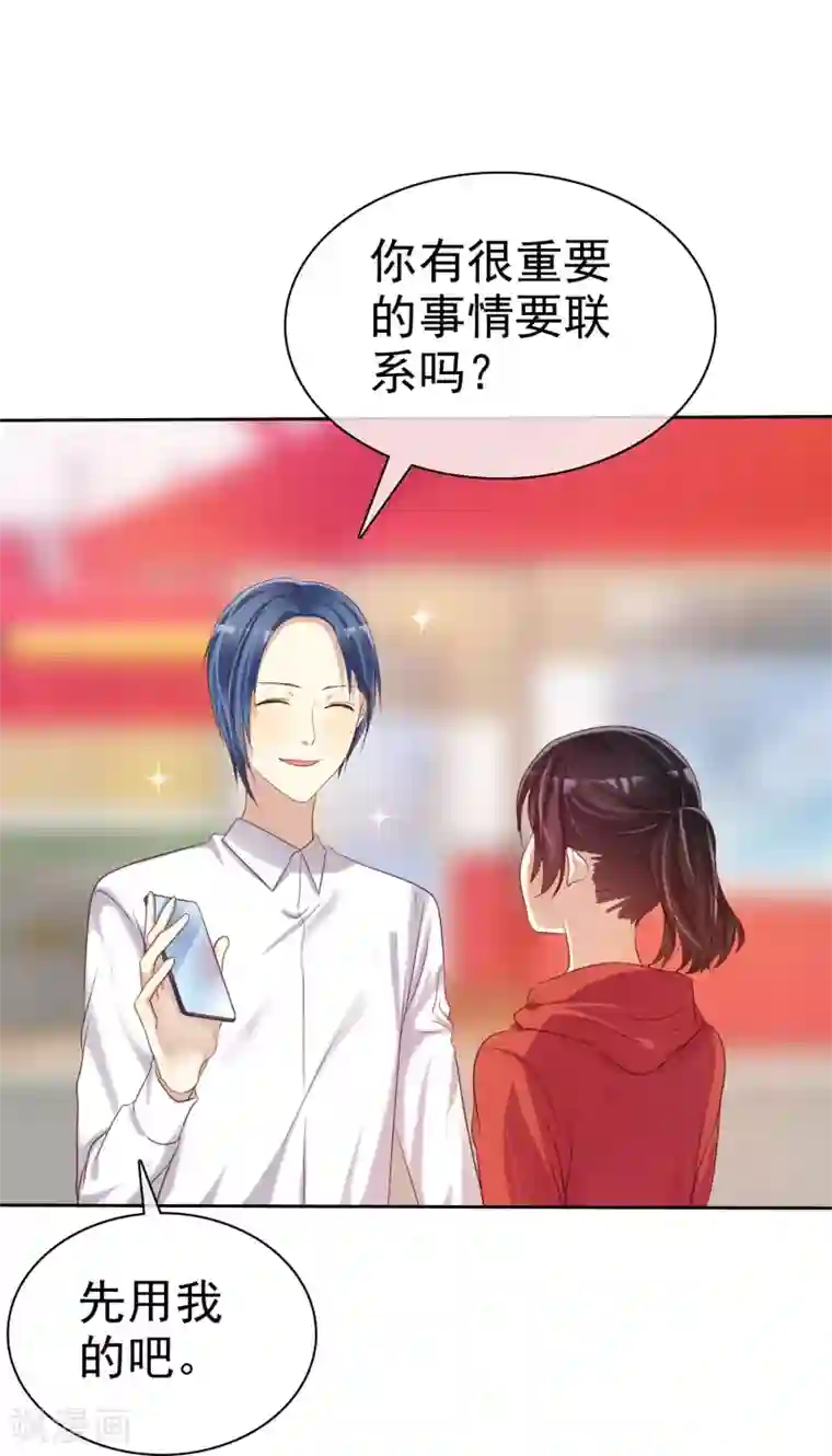 爱情练习生第26话 遇见风一般的爱情