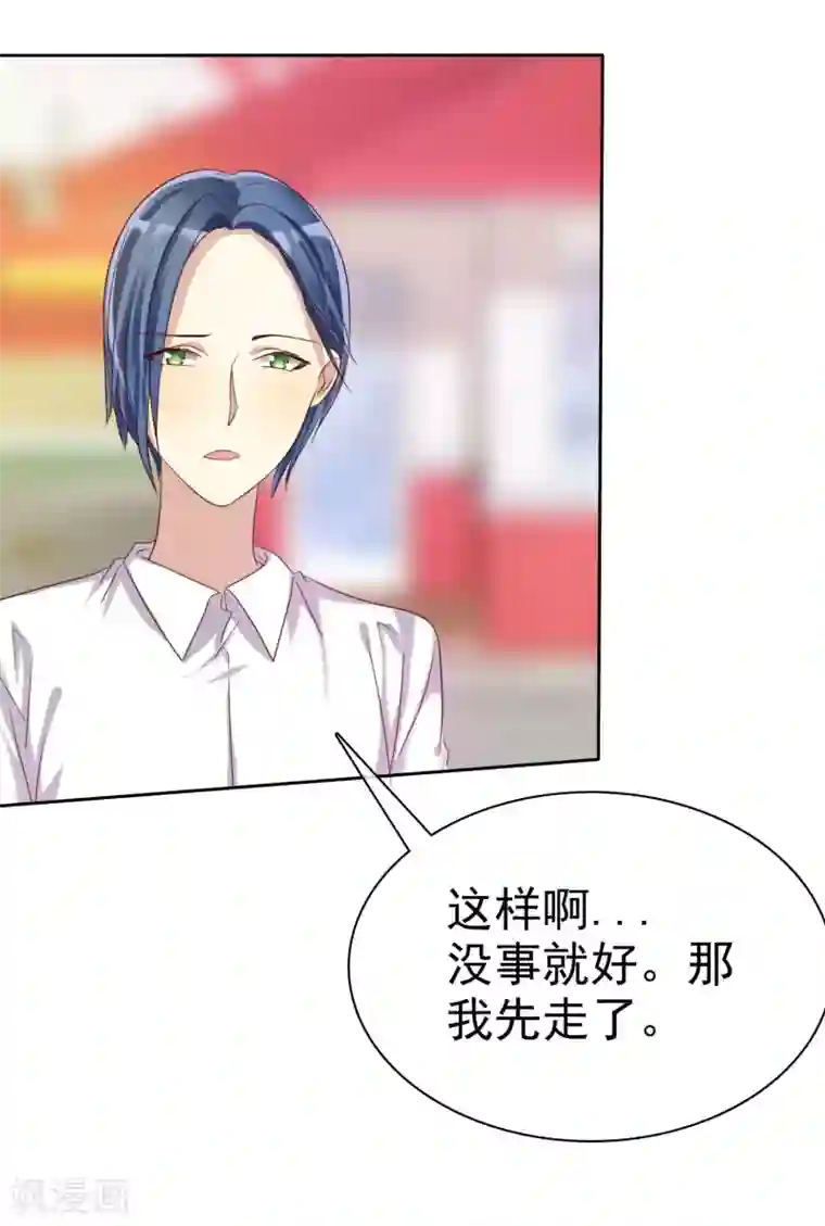 爱情练习生第26话 遇见风一般的爱情