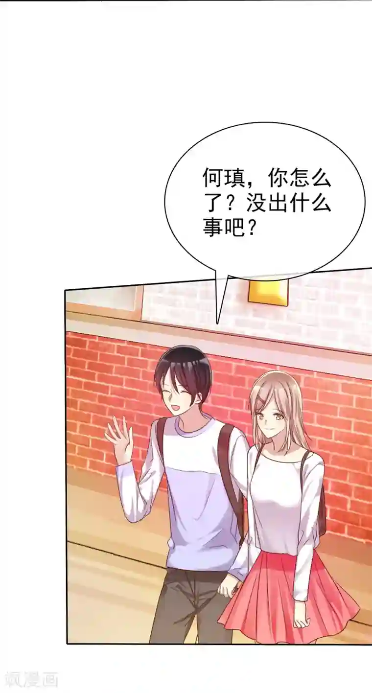 爱情练习生第26话 遇见风一般的爱情