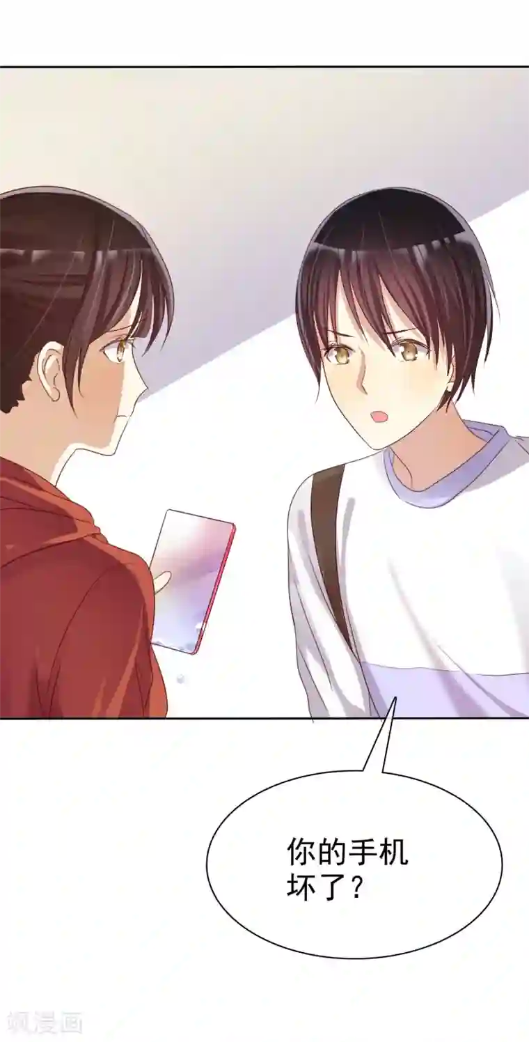 爱情练习生第26话 遇见风一般的爱情