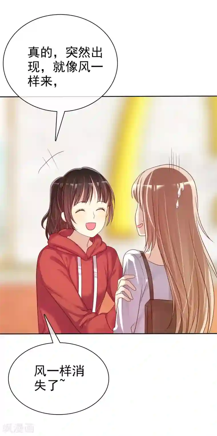 爱情练习生第26话 遇见风一般的爱情