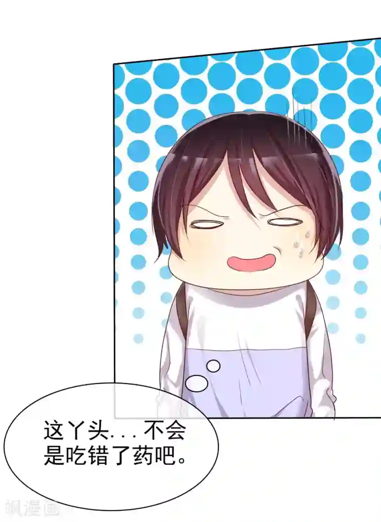 爱情练习生第26话 遇见风一般的爱情