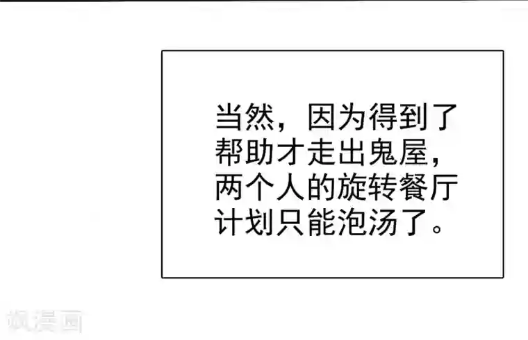 爱情练习生第26话 遇见风一般的爱情