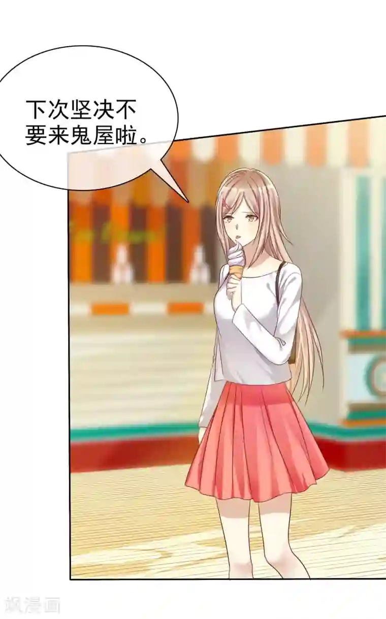 爱情练习生第26话 遇见风一般的爱情