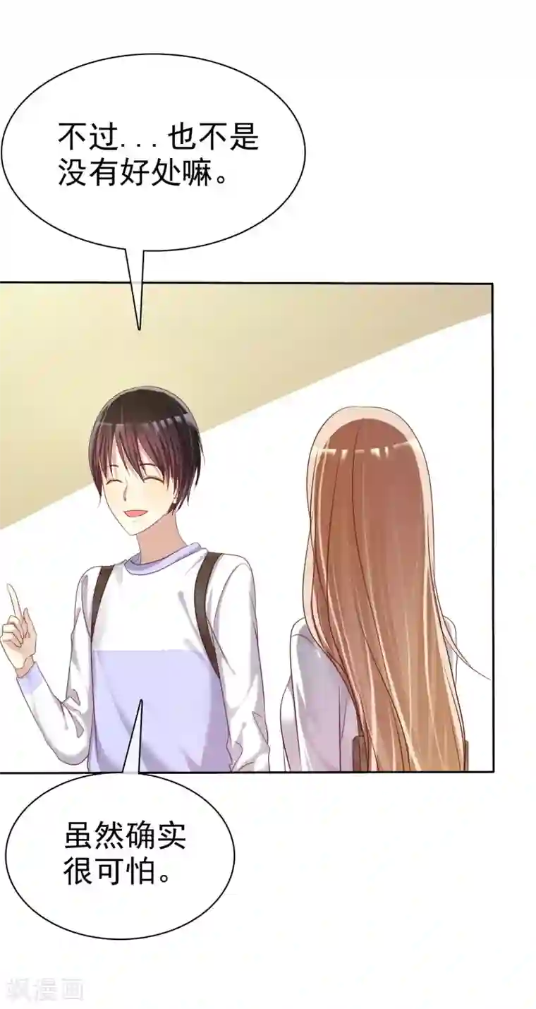 爱情练习生第26话 遇见风一般的爱情