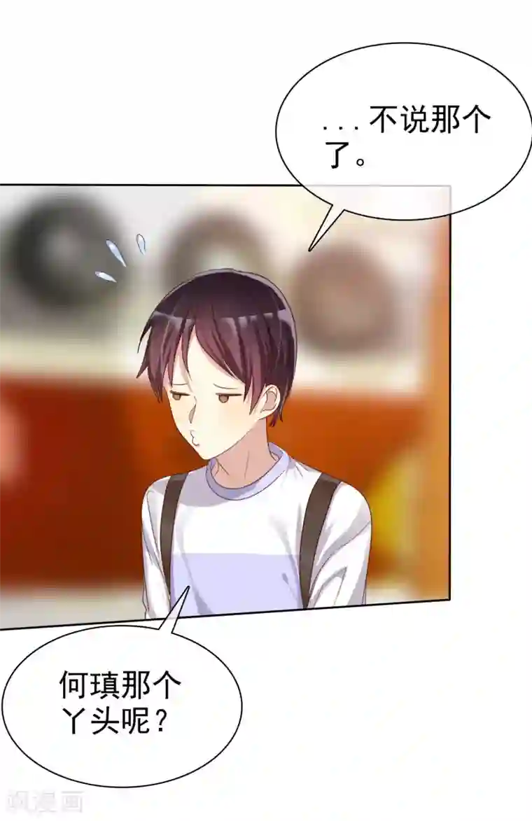 爱情练习生第26话 遇见风一般的爱情