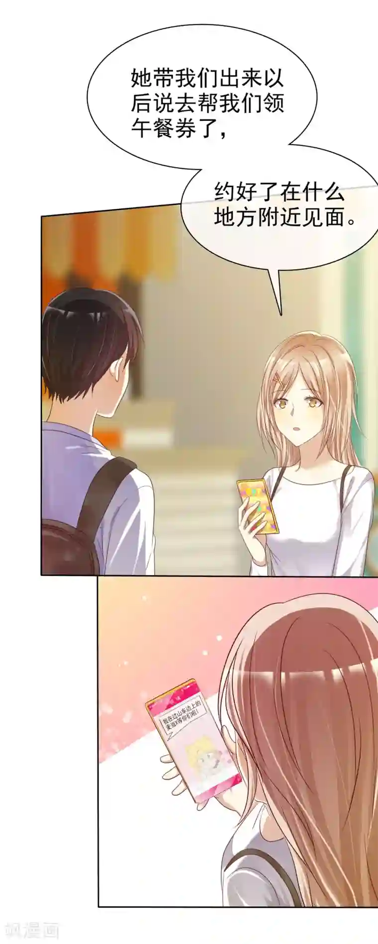 爱情练习生第26话 遇见风一般的爱情