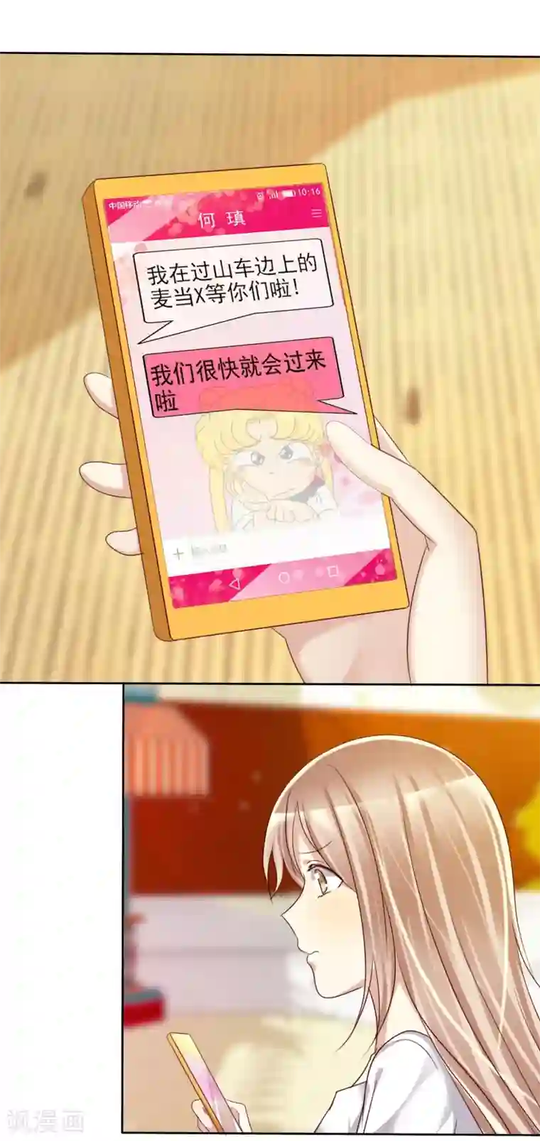 爱情练习生第26话 遇见风一般的爱情