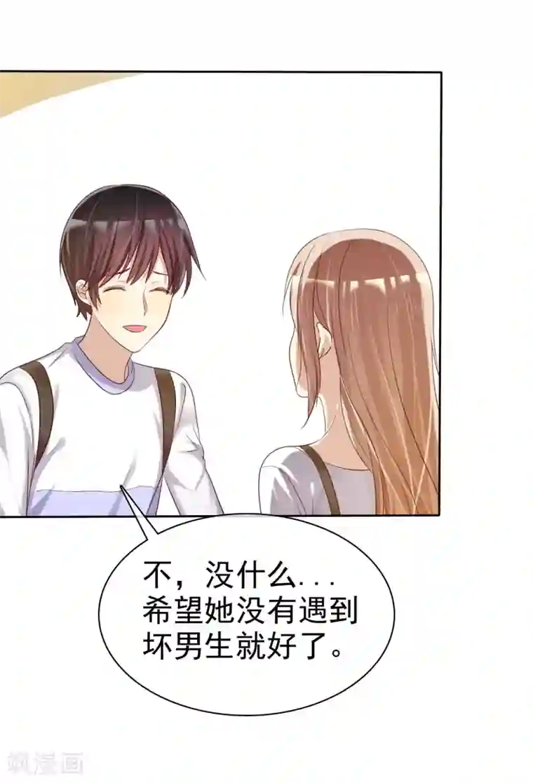 爱情练习生第27话 生活不只是谈情说爱