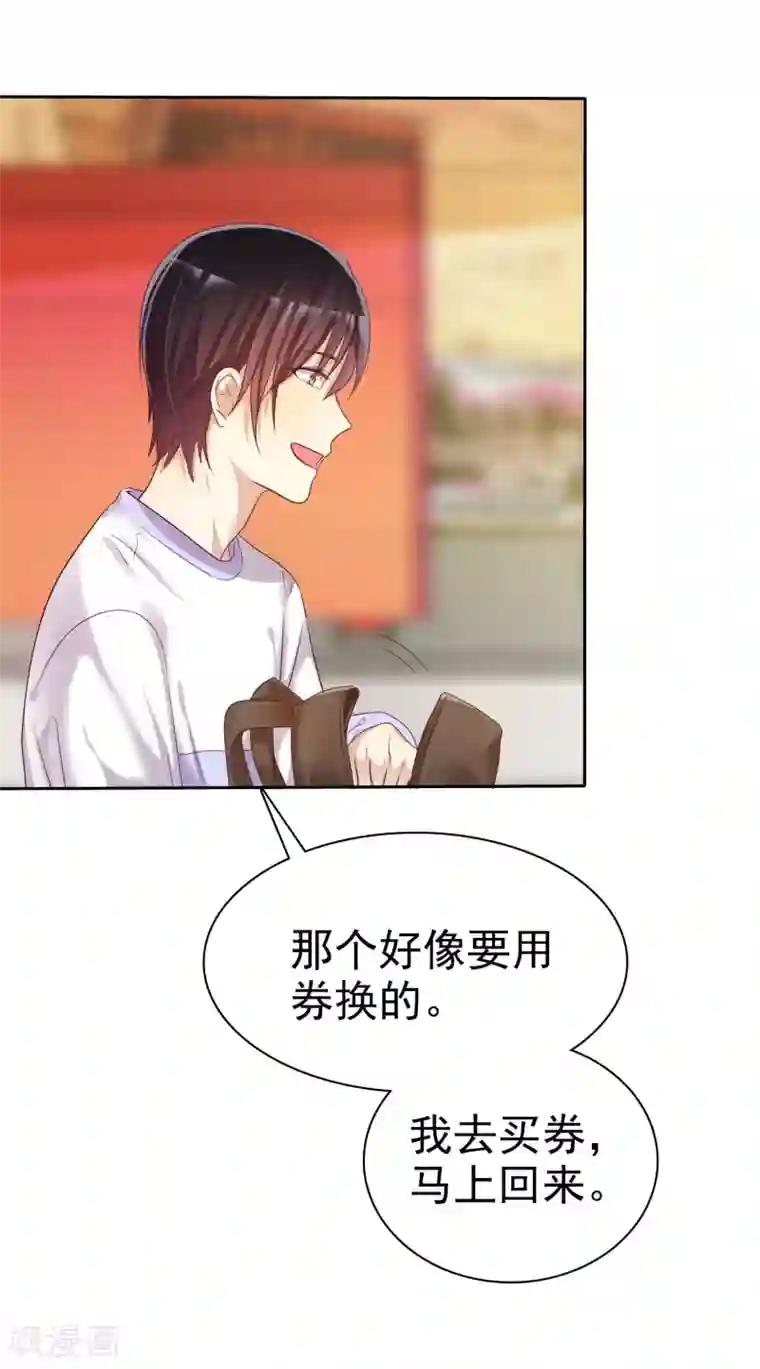 爱情练习生第27话 生活不只是谈情说爱