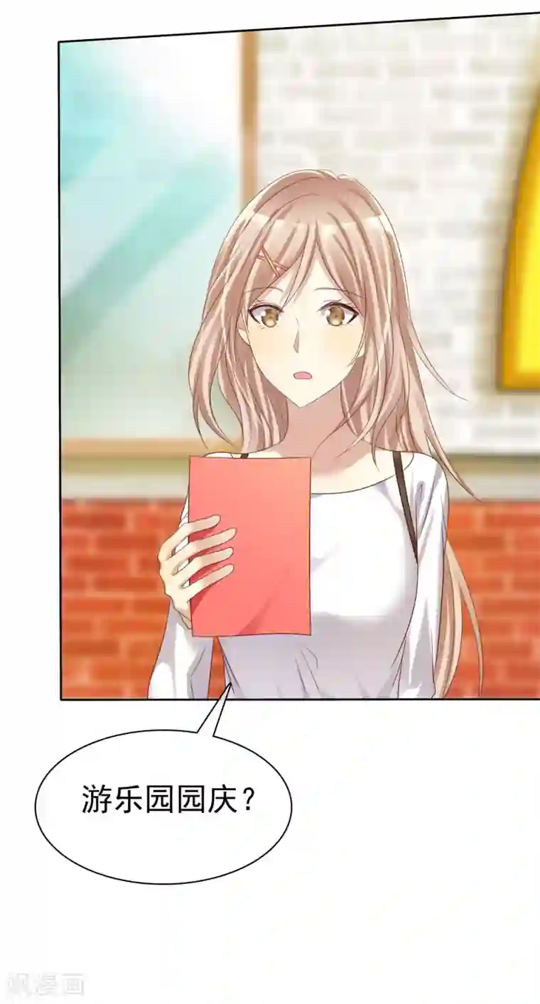 爱情练习生第27话 生活不只是谈情说爱