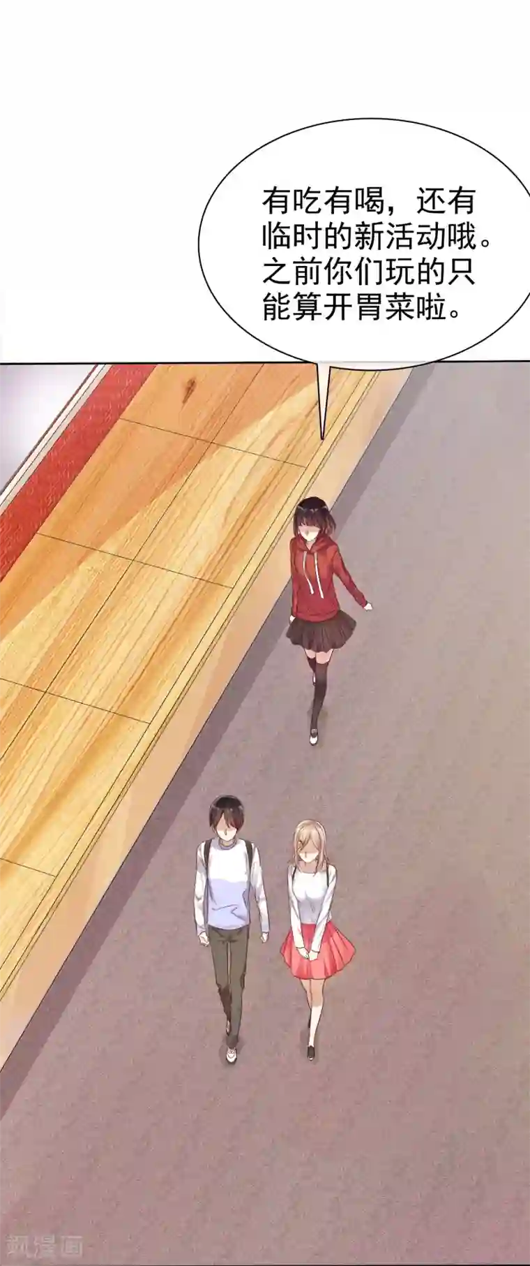 爱情练习生第27话 生活不只是谈情说爱