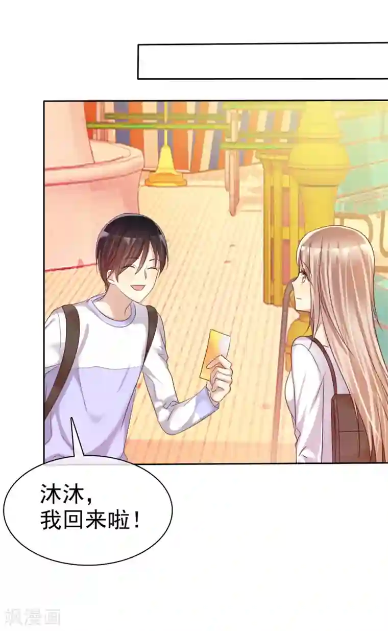 爱情练习生第27话 生活不只是谈情说爱
