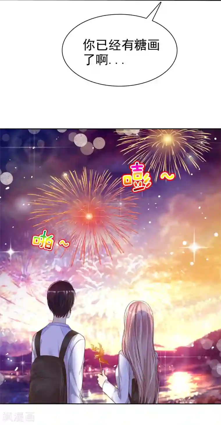 爱情练习生第27话 生活不只是谈情说爱