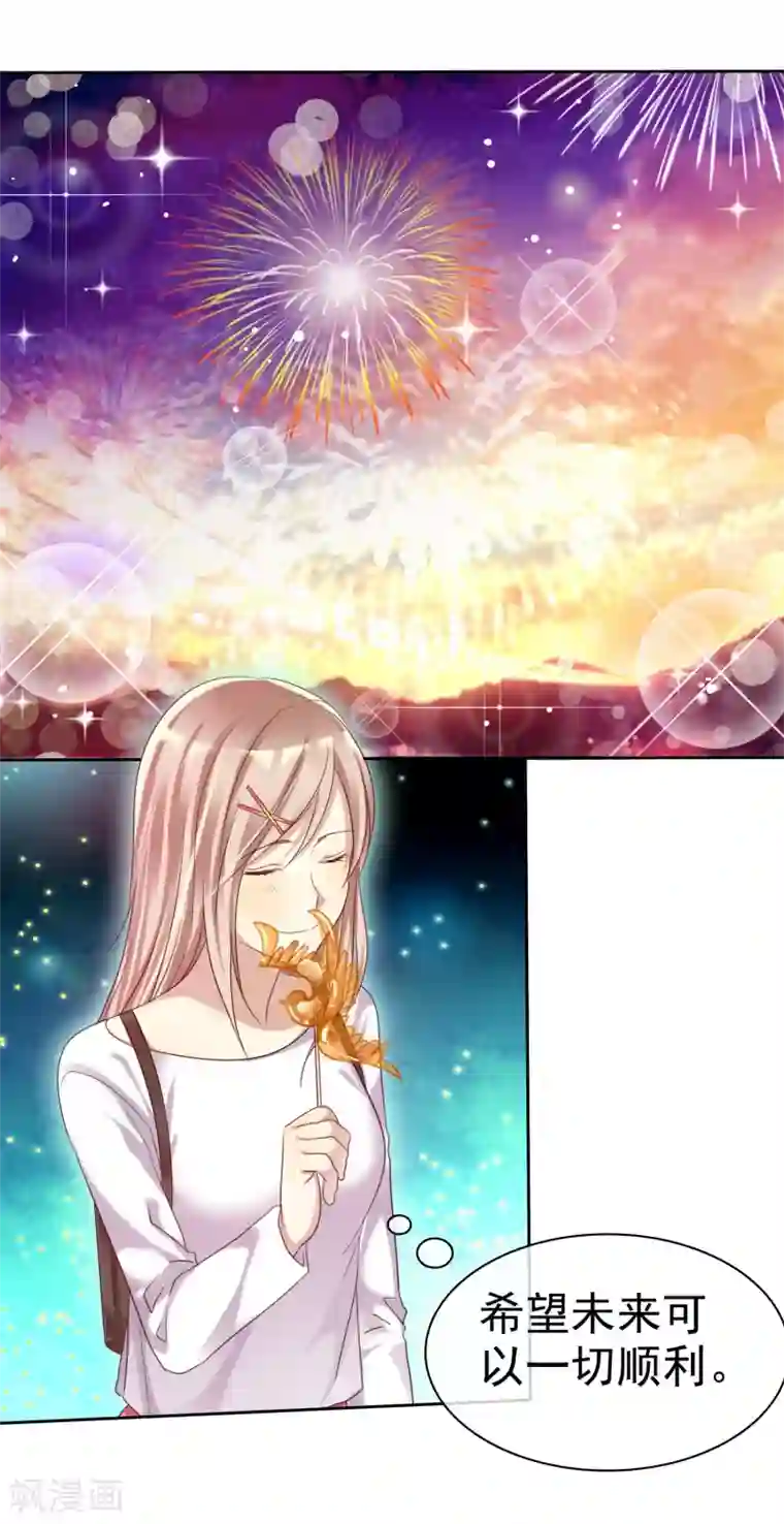 爱情练习生第27话 生活不只是谈情说爱