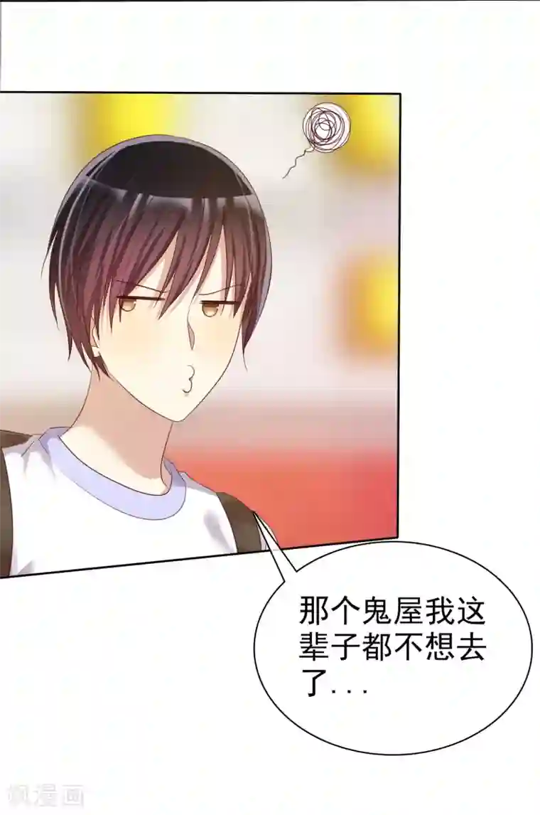 爱情练习生第27话 生活不只是谈情说爱