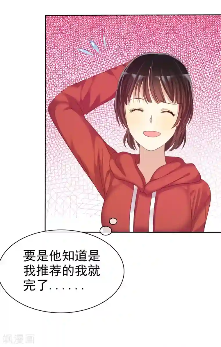 爱情练习生第27话 生活不只是谈情说爱