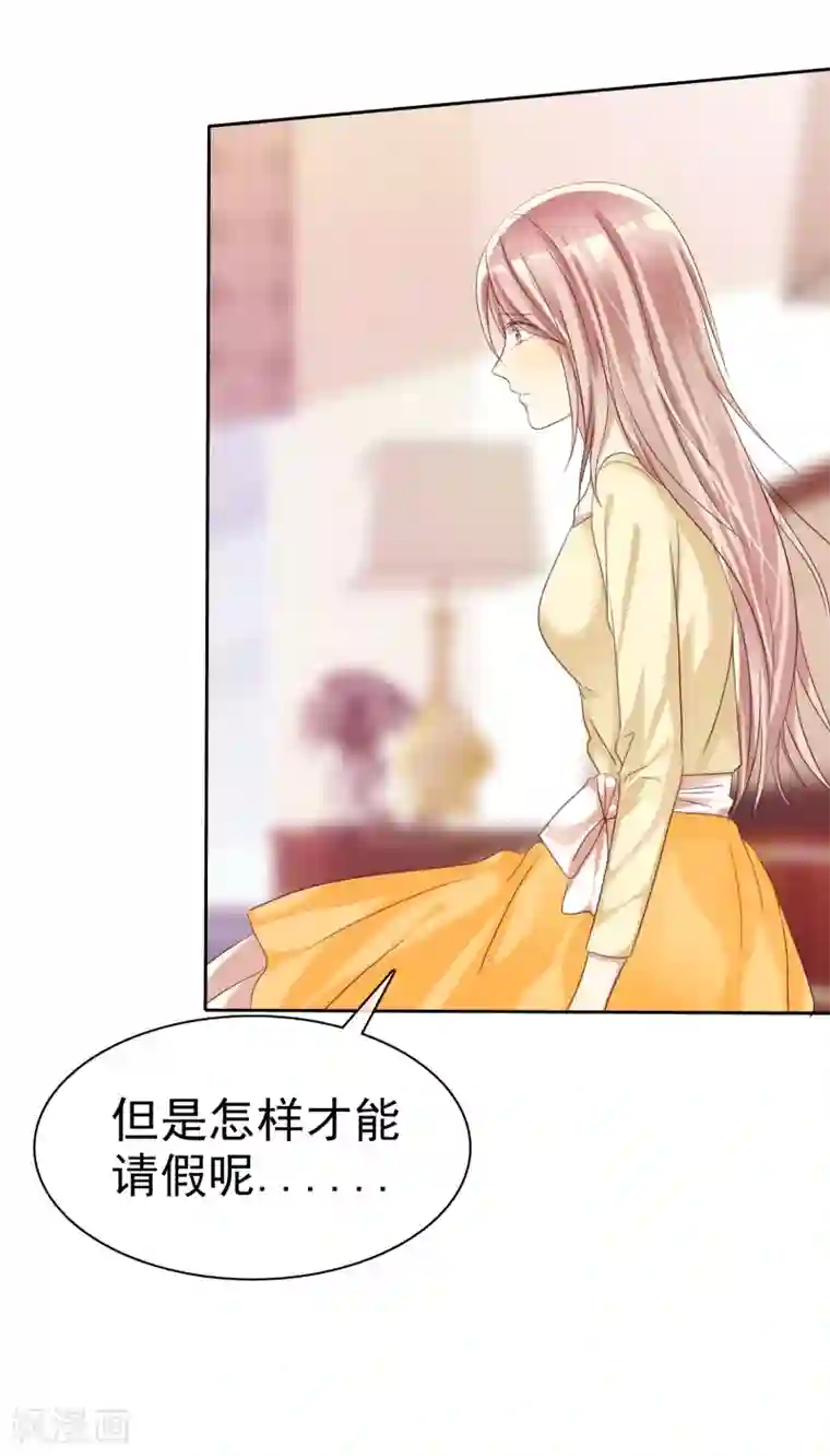 爱情练习生第28话 为爱情生了病