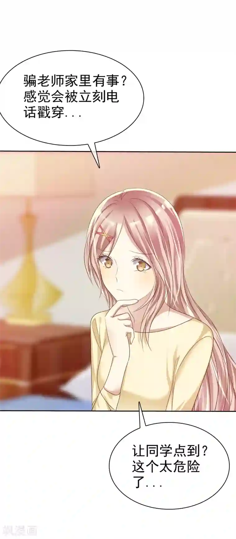 爱情练习生第28话 为爱情生了病