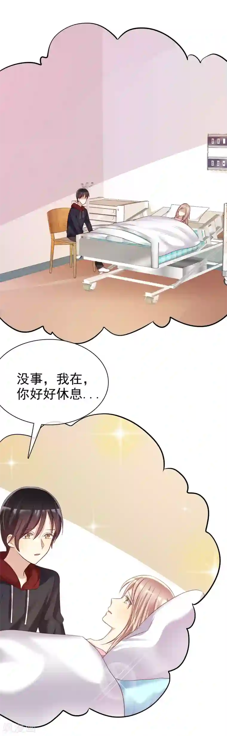 爱情练习生第28话 为爱情生了病