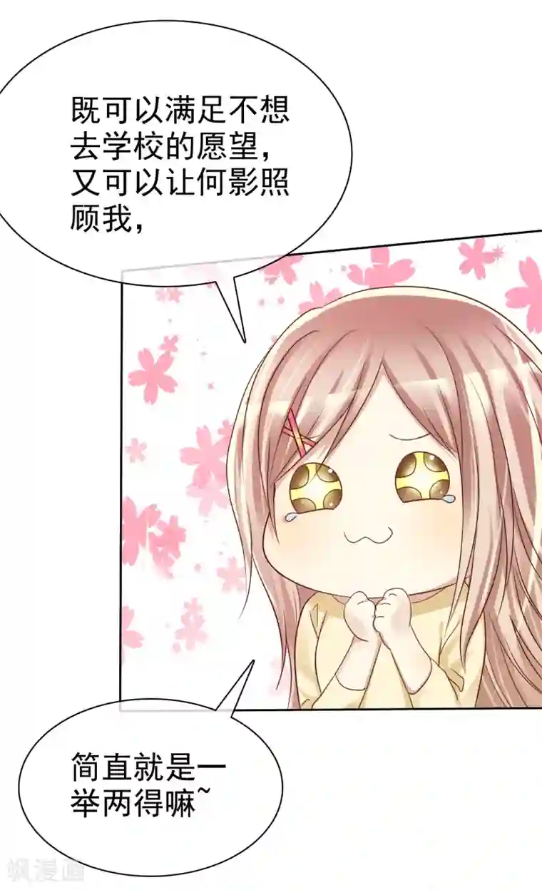 爱情练习生第28话 为爱情生了病