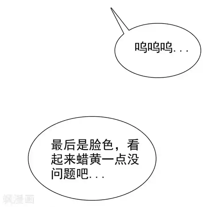 爱情练习生第28话 为爱情生了病