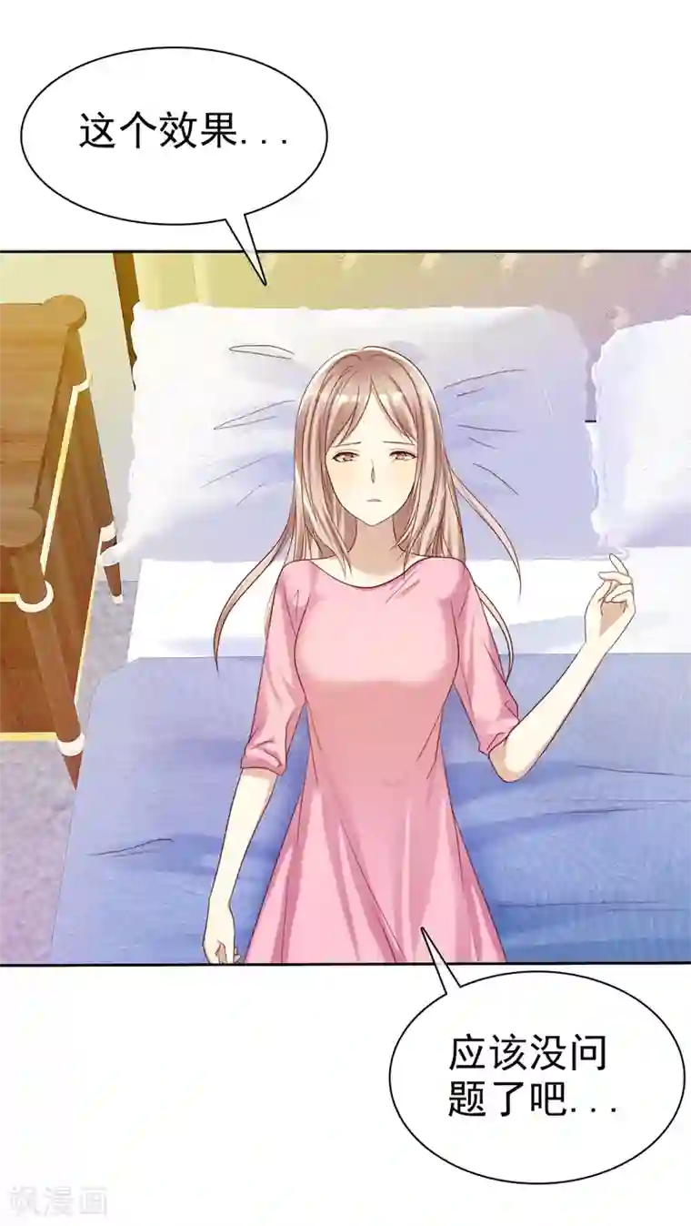 爱情练习生第28话 为爱情生了病