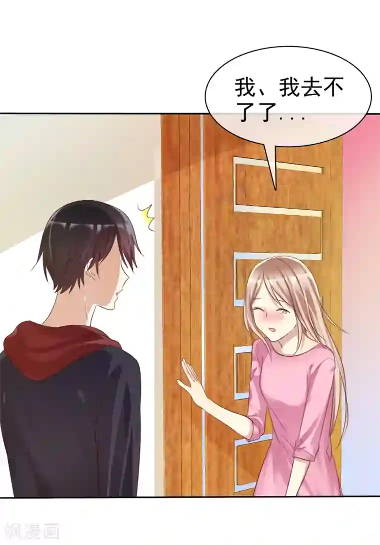 爱情练习生第28话 为爱情生了病