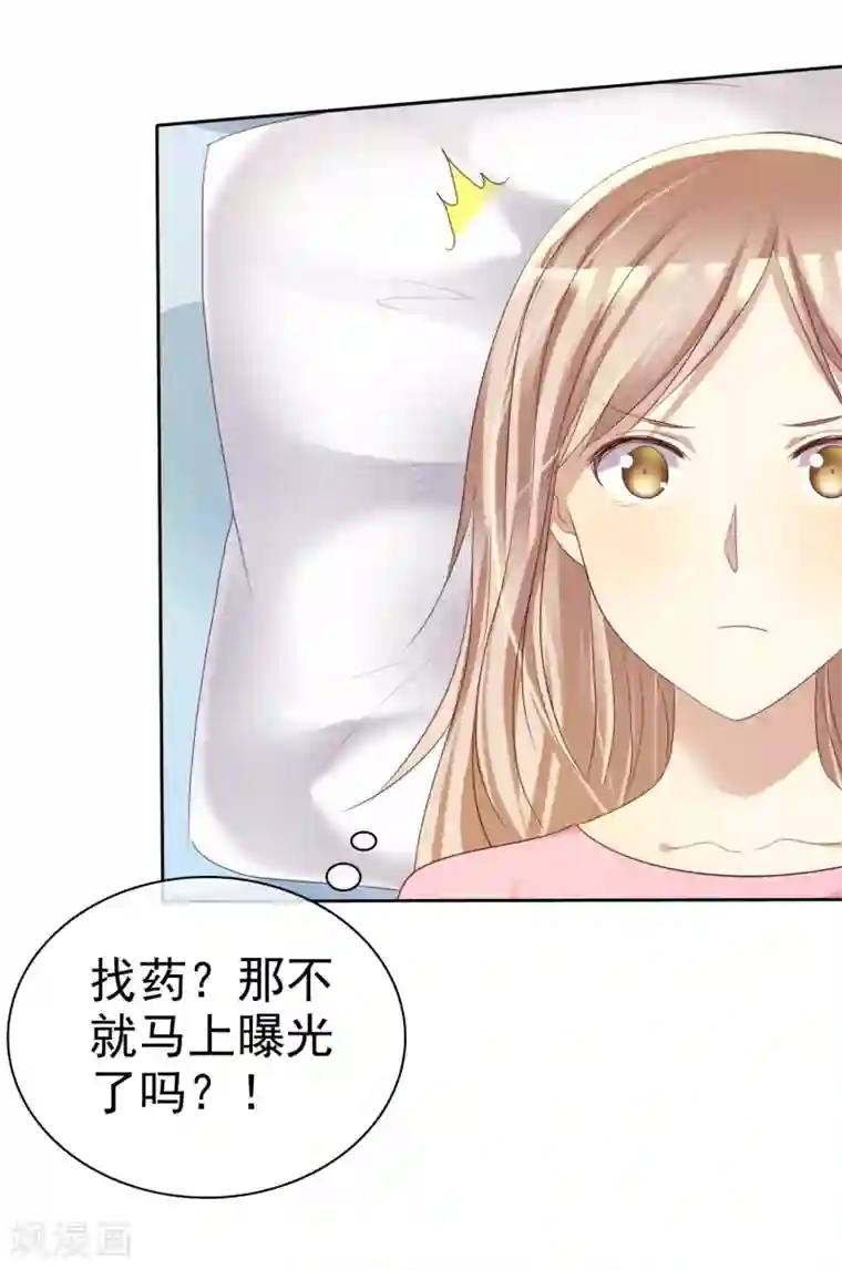 爱情练习生第28话 为爱情生了病
