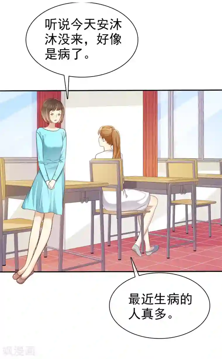 爱情练习生第29话 总有人不怀好心